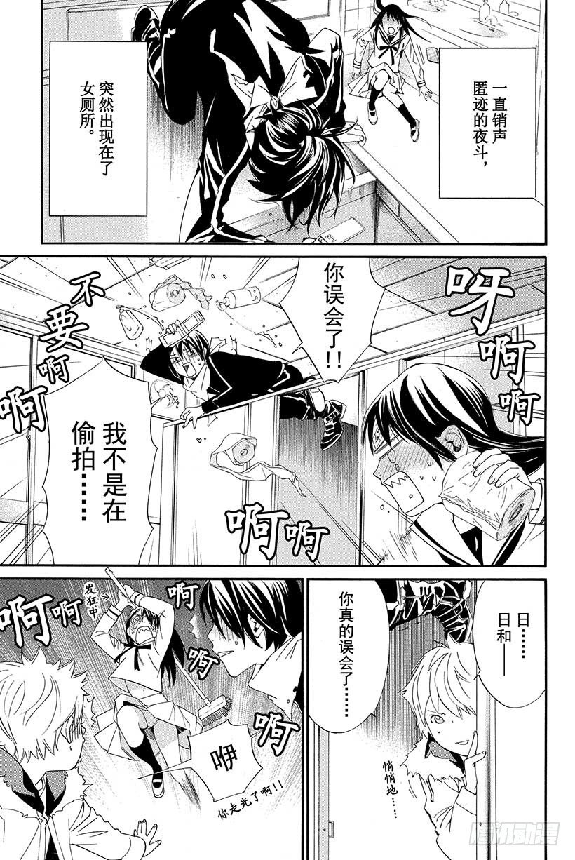 第10话 跨越那条线1