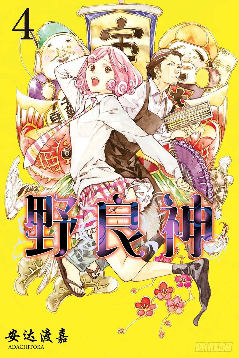 第12话 斩、不斩0