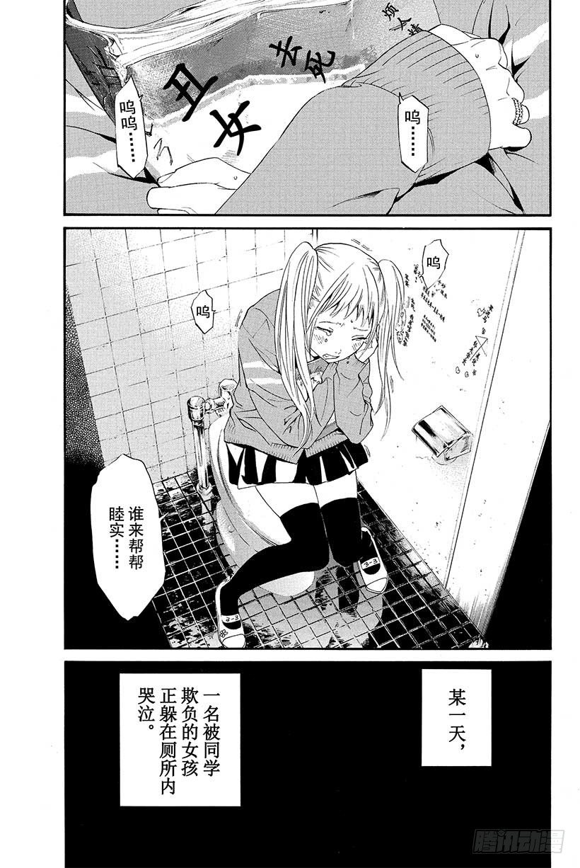 第1话 身穿运动服的人3