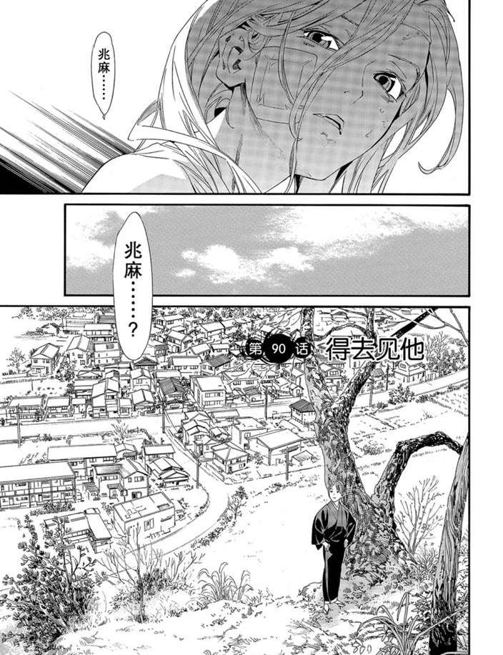 第90.1话2