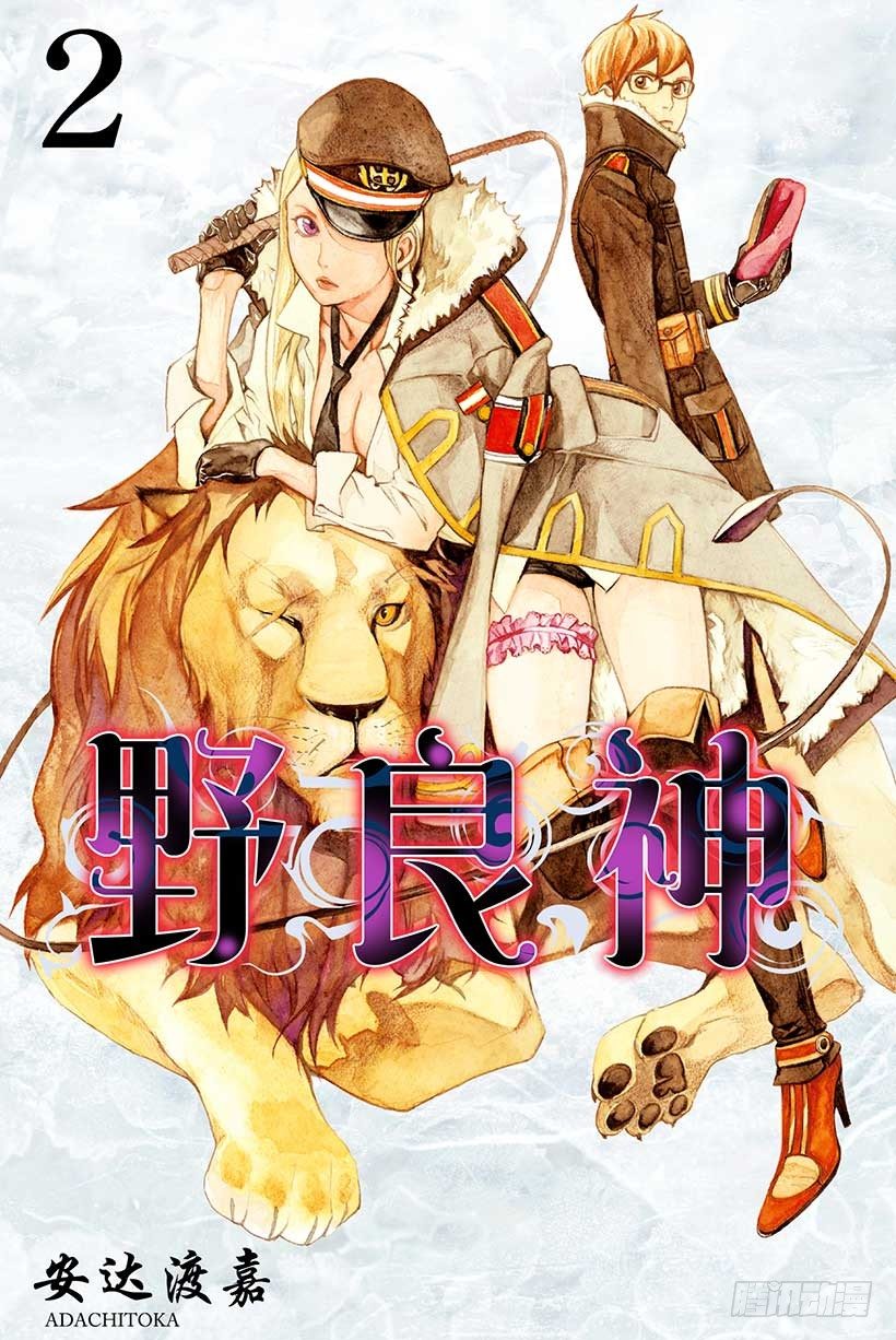 第4话 些许神意0