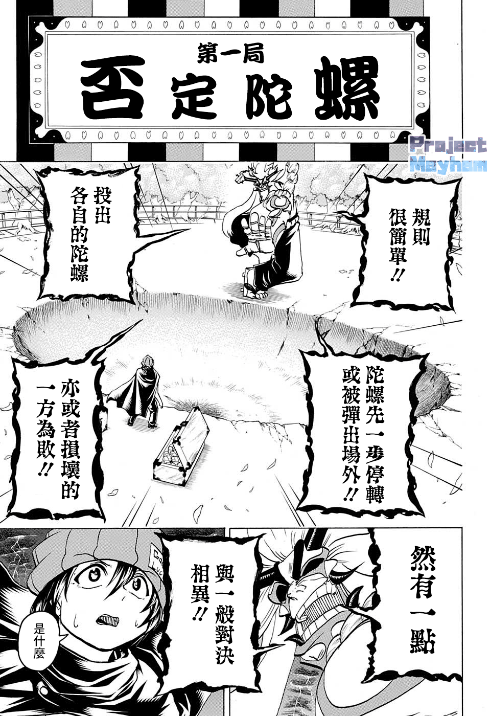 第85话4