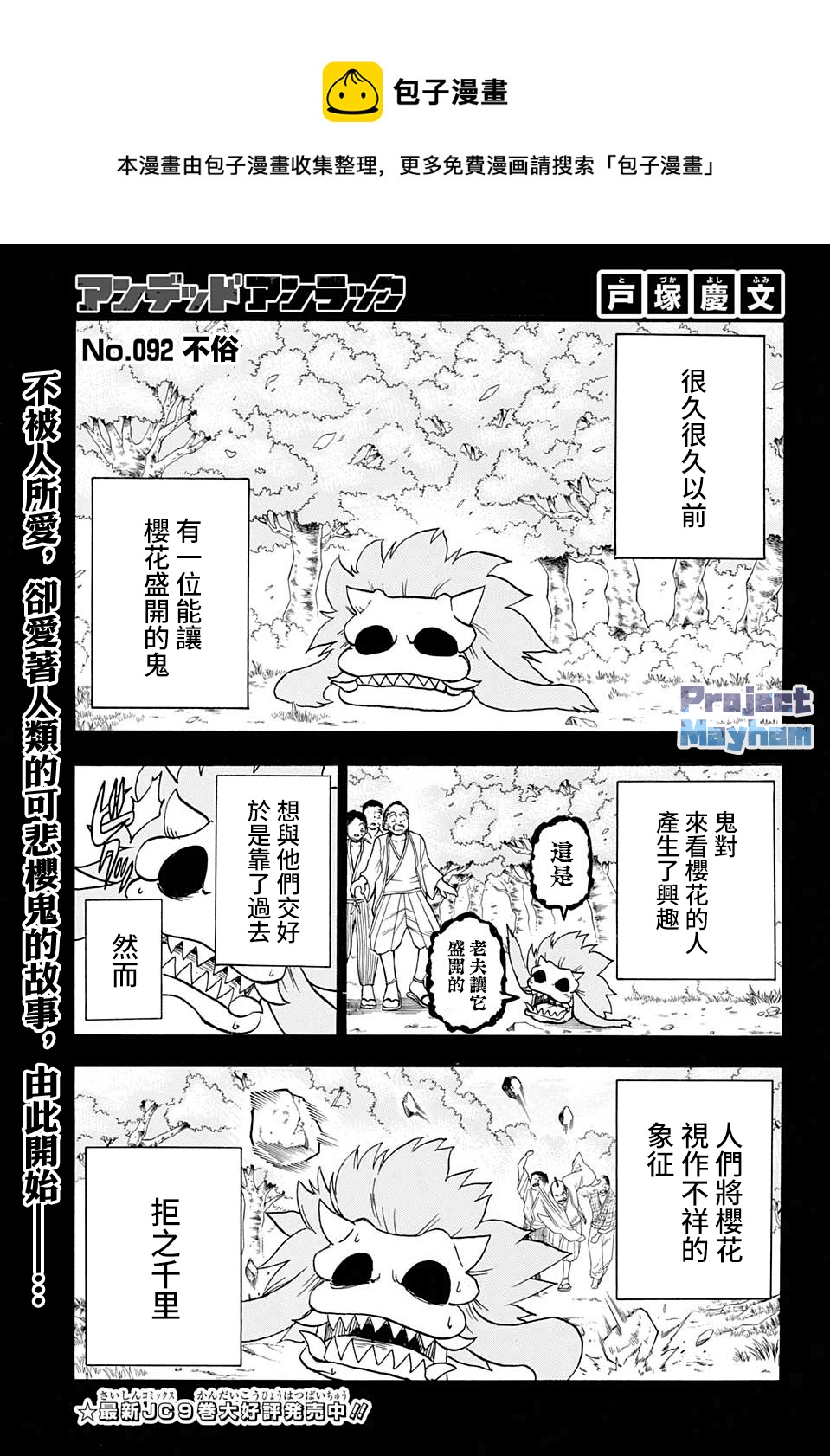 第92话0