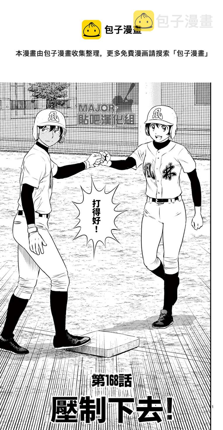第168话0