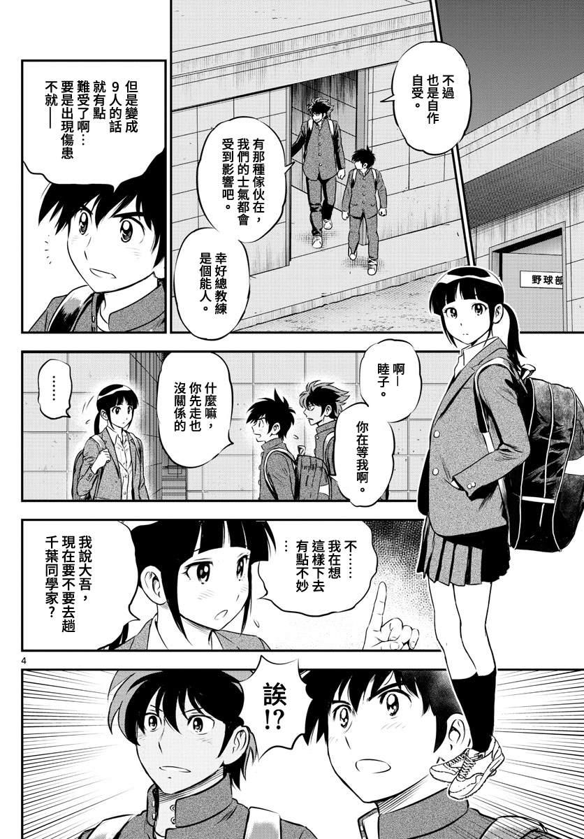 第202话 揹负明星身份的人3