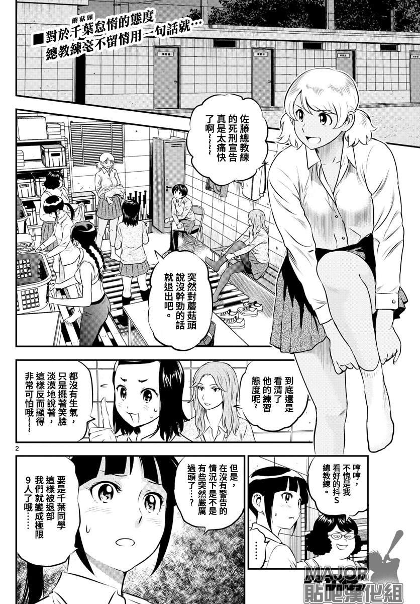 第202话 揹负明星身份的人1