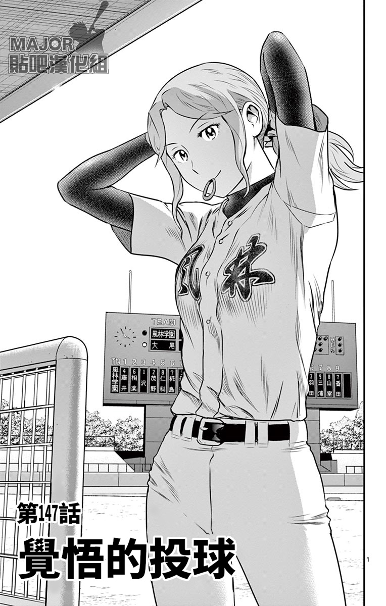 第147话1