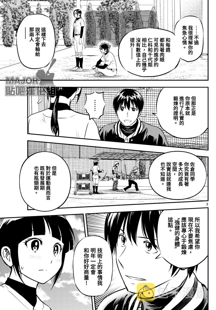 第216话2