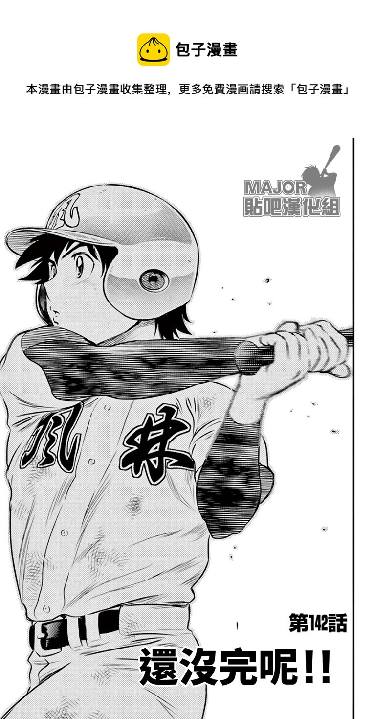 第142话0