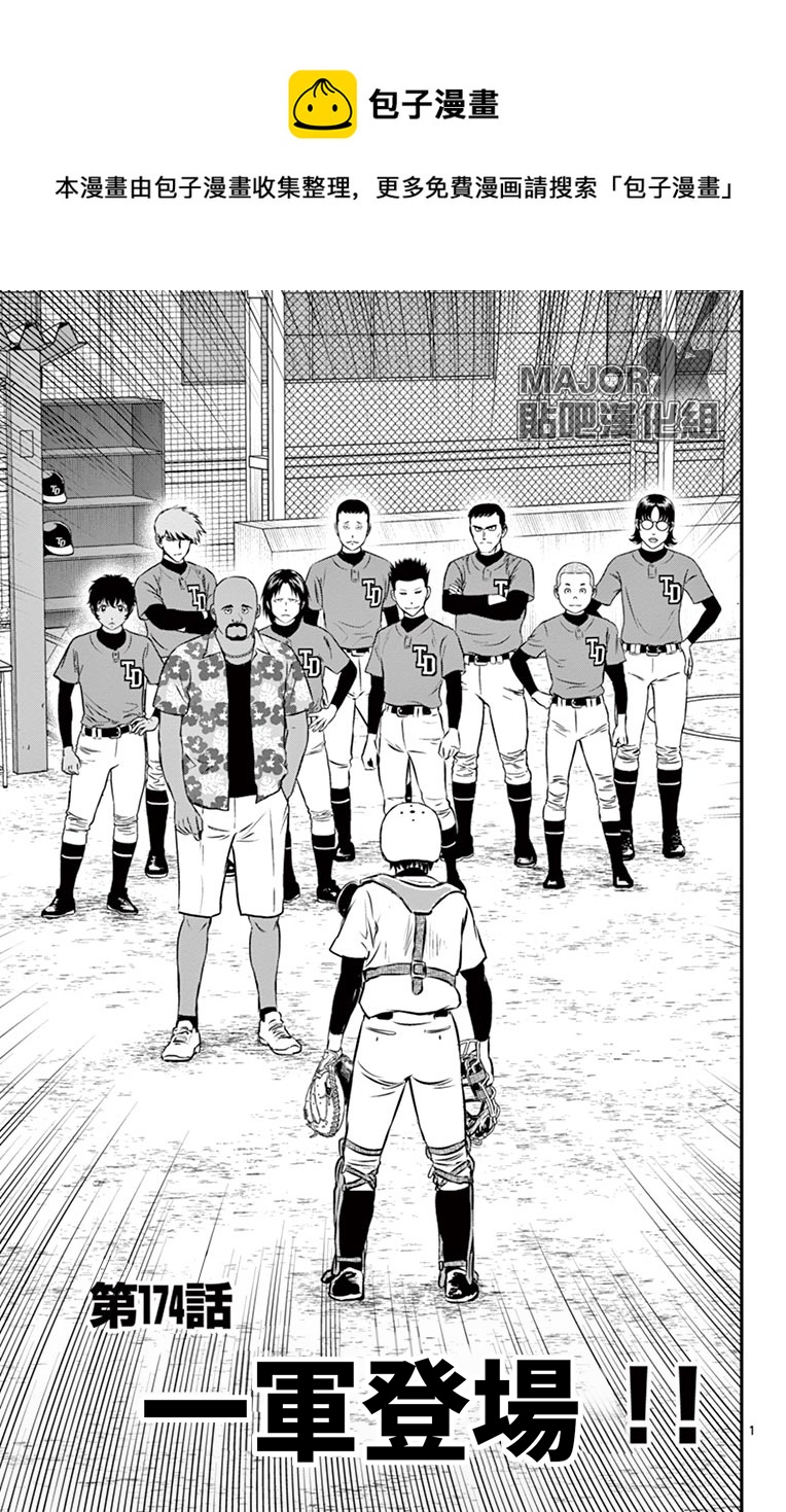 第174话0