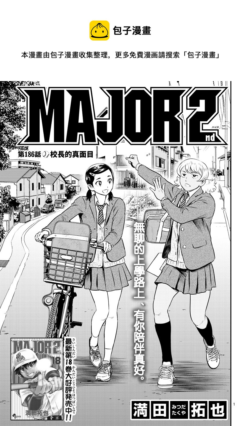 第186话0