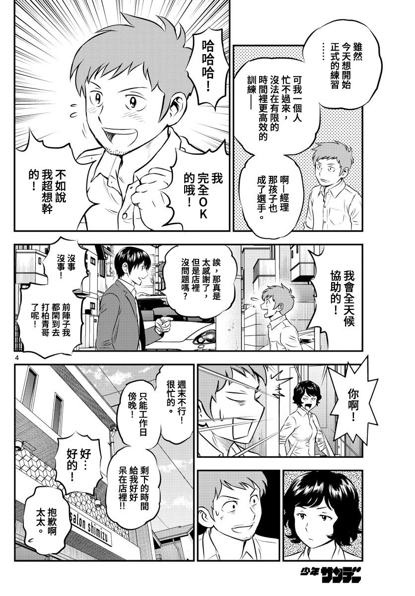 第199话 向着春天3