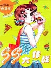 第202话 揹负明星身份的人0