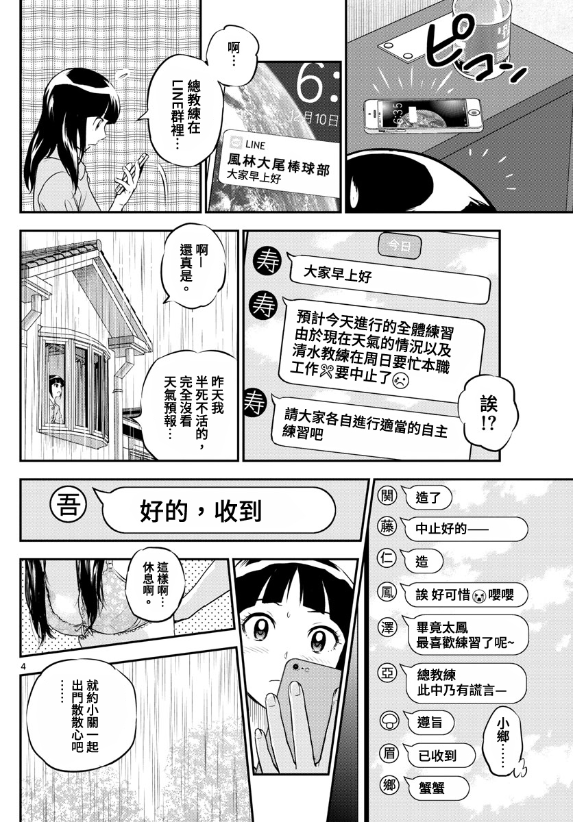 第217话3