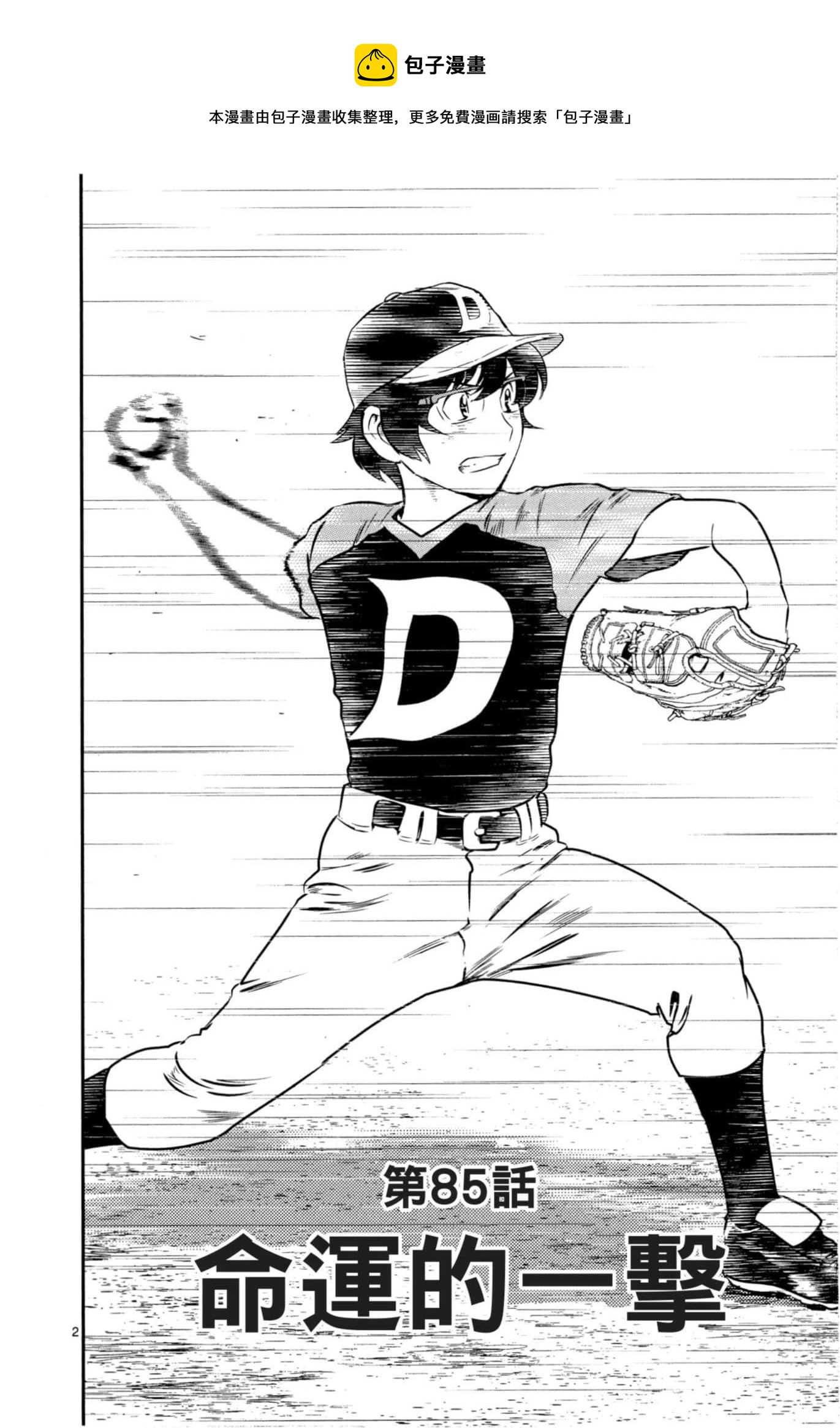 第85话0