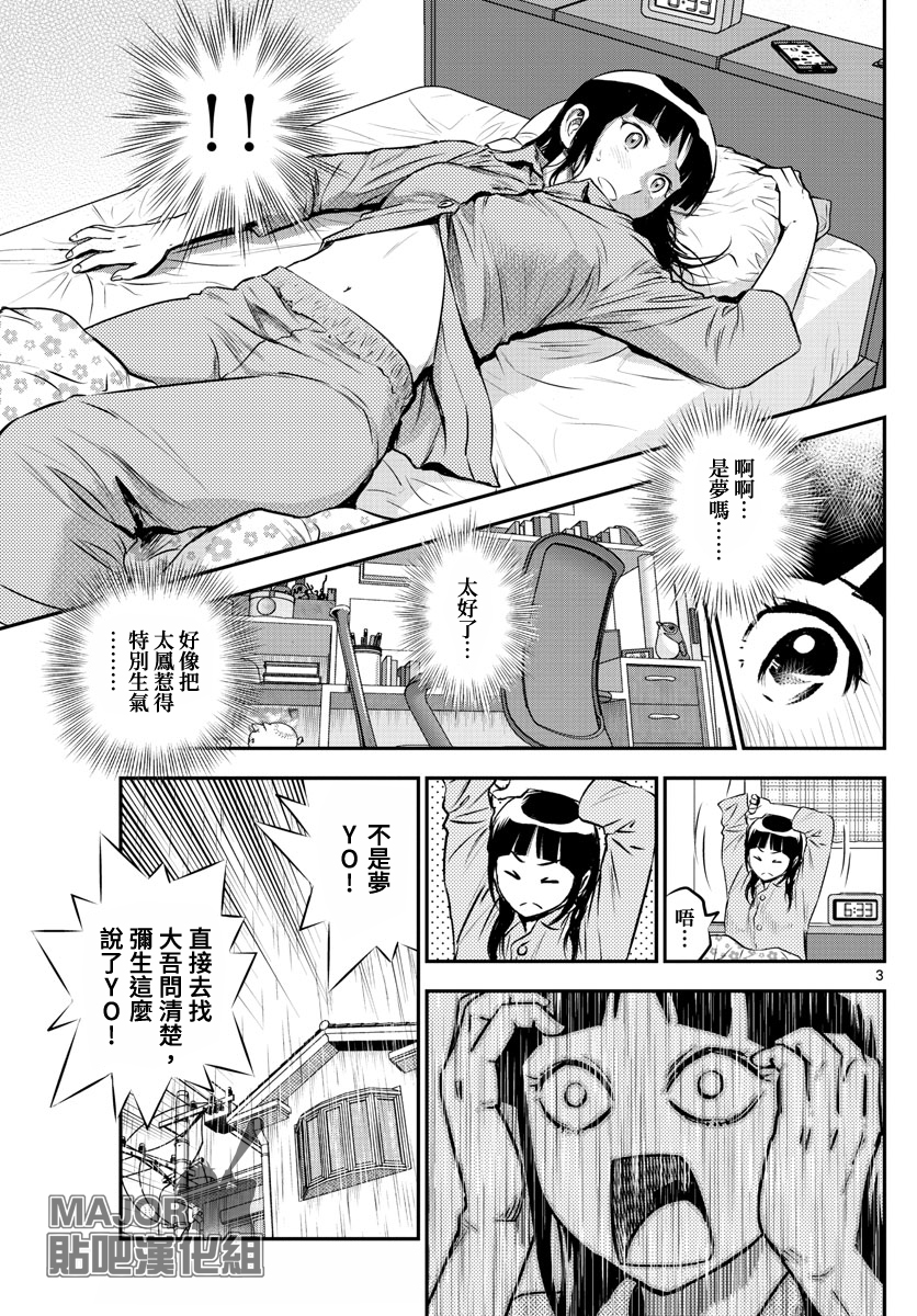 第217话2