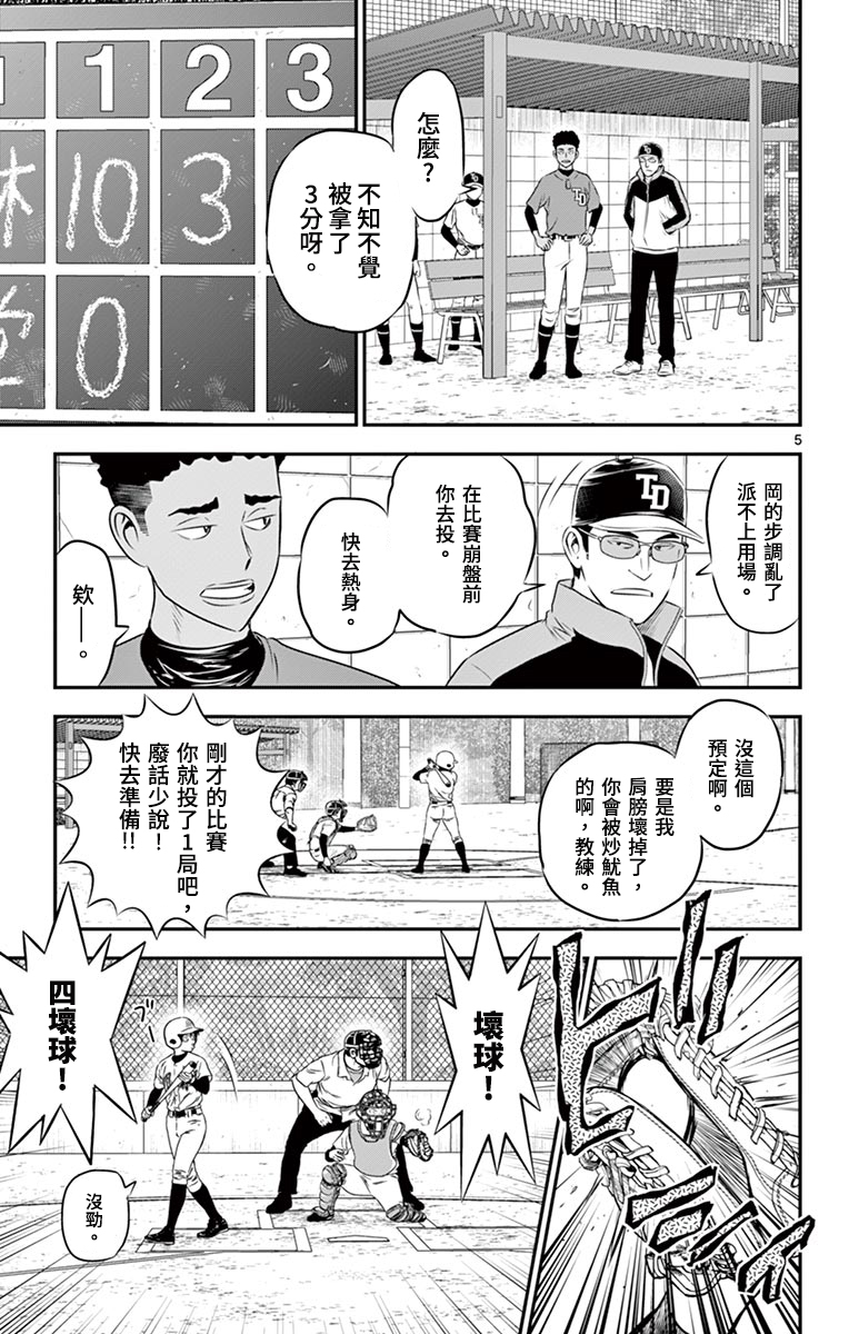 第170话4