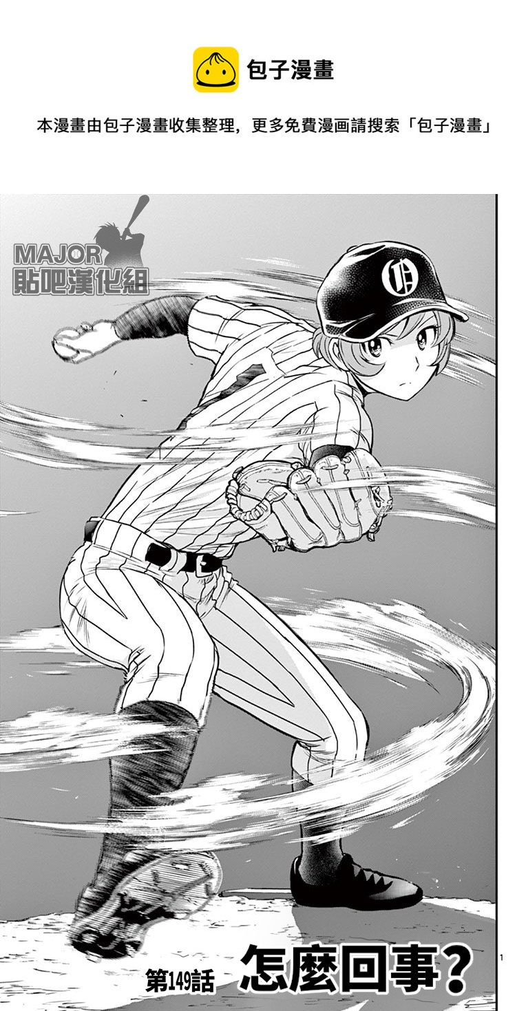 第149话0