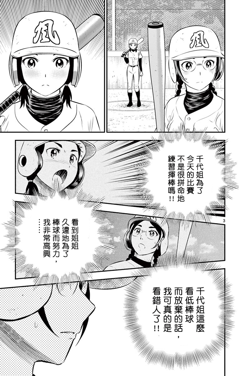 第169话2