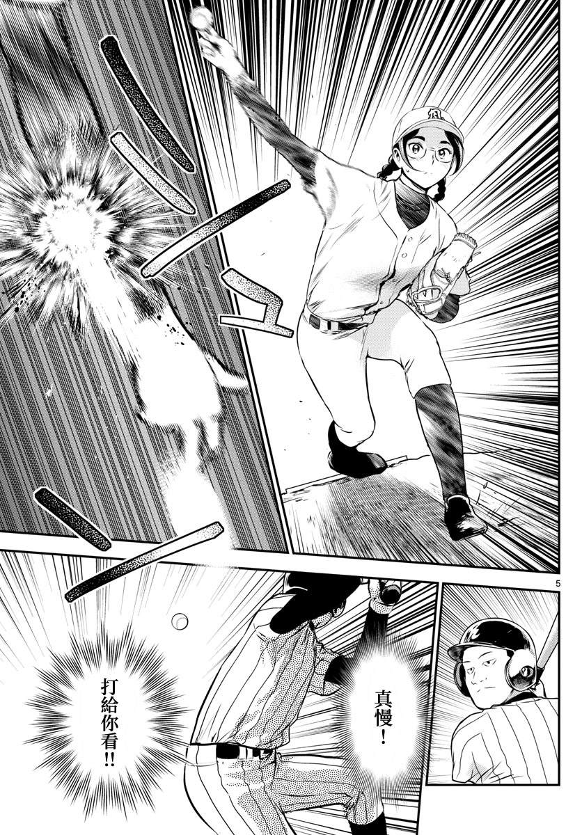 第230话 初次登上的舞台（1）4