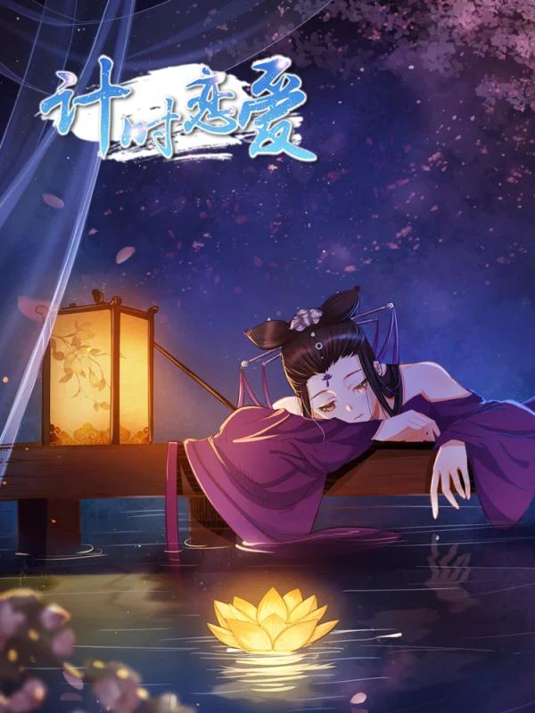 第199话 向着春天1