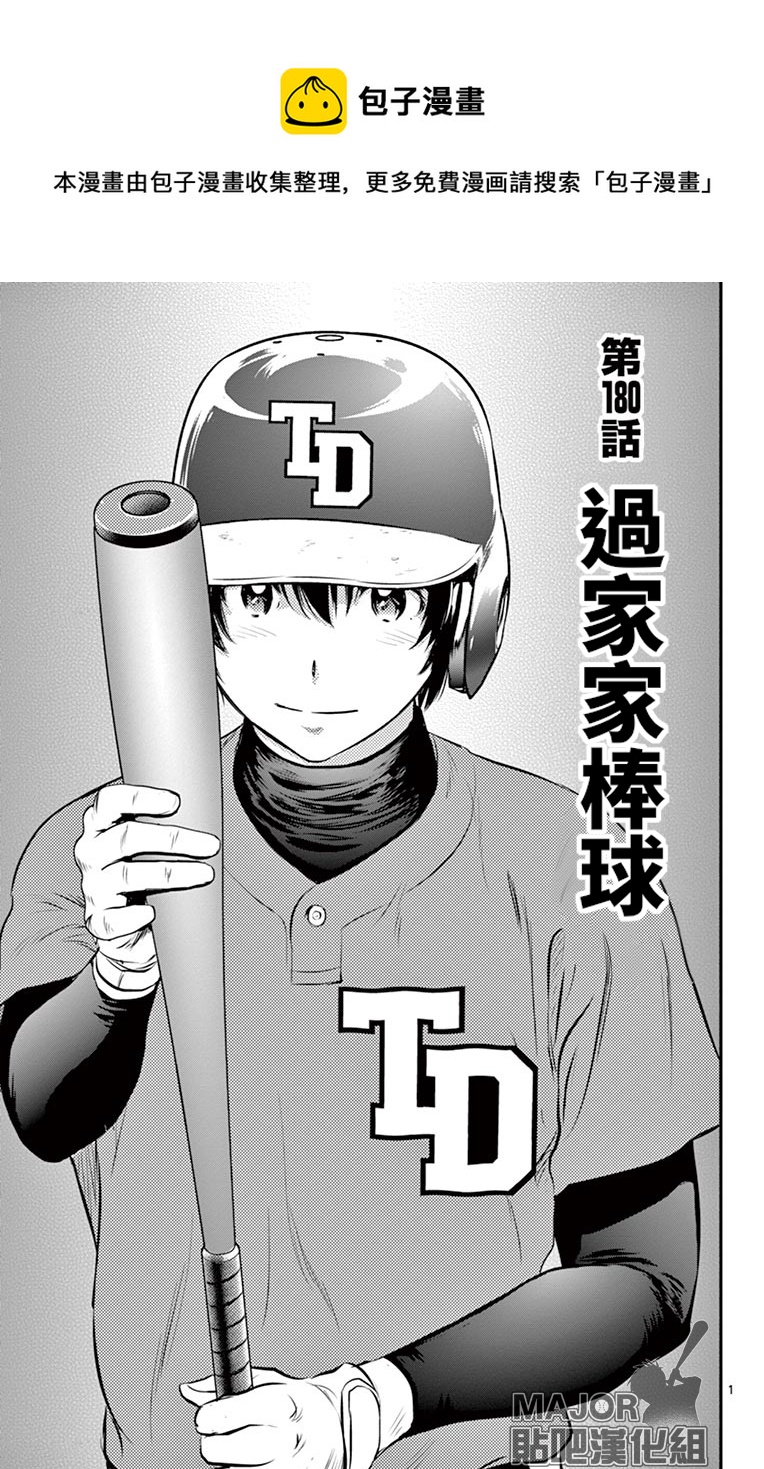 第180话0