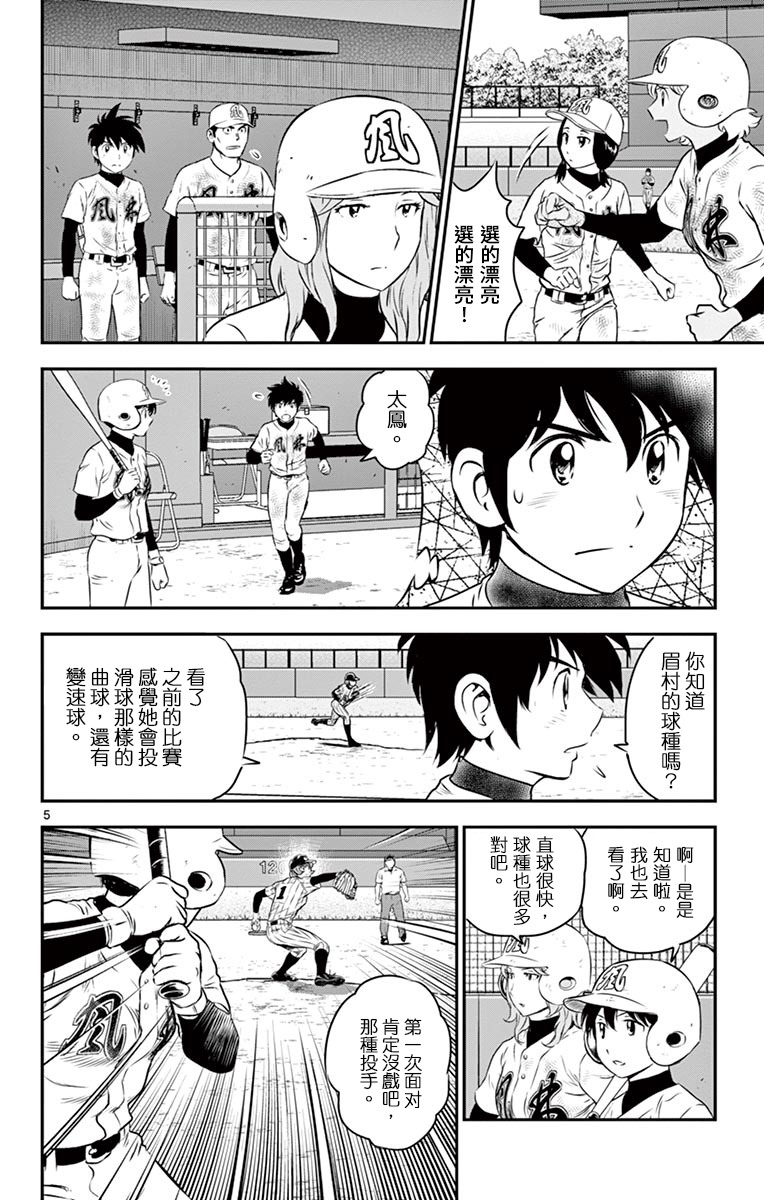 第145话4