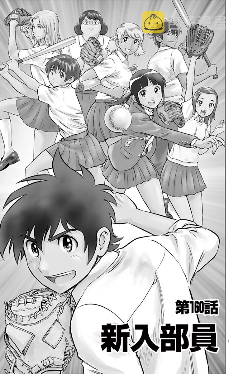 第160话3