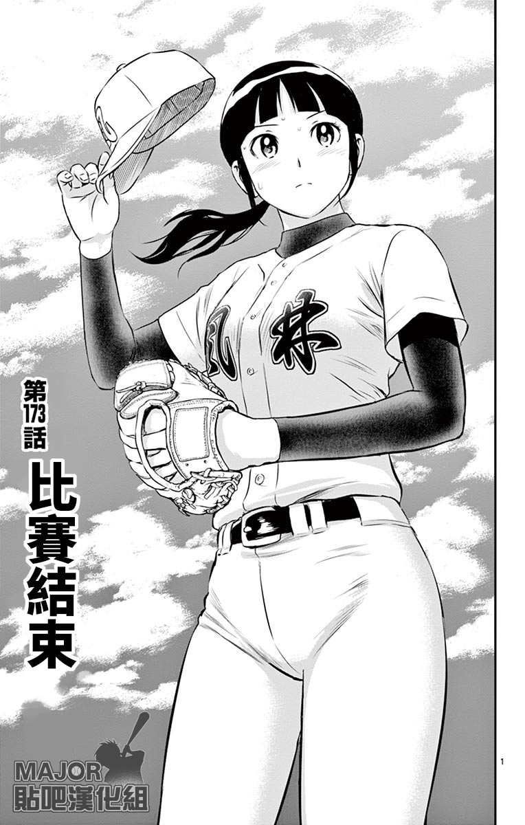 第173话2
