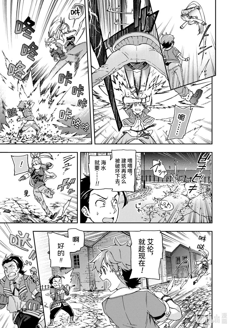 17-2 那是如同警告的钟声在各处回荡一般的混战2