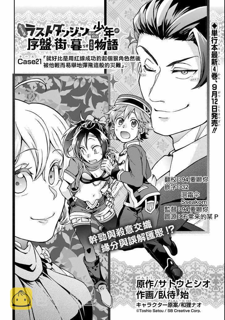 第21话3