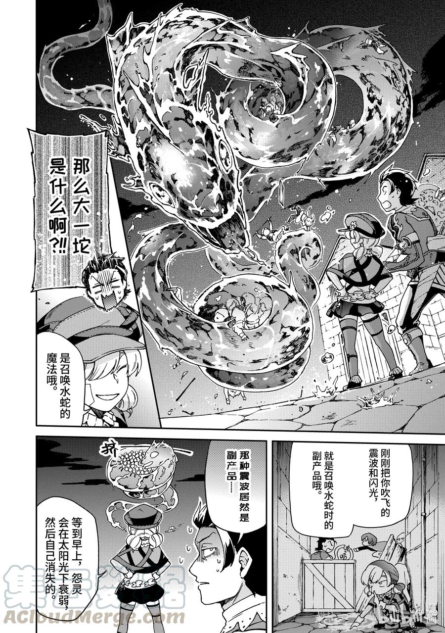 18-1 那是如同宣告祭典结束的烟火一般的光芒。3