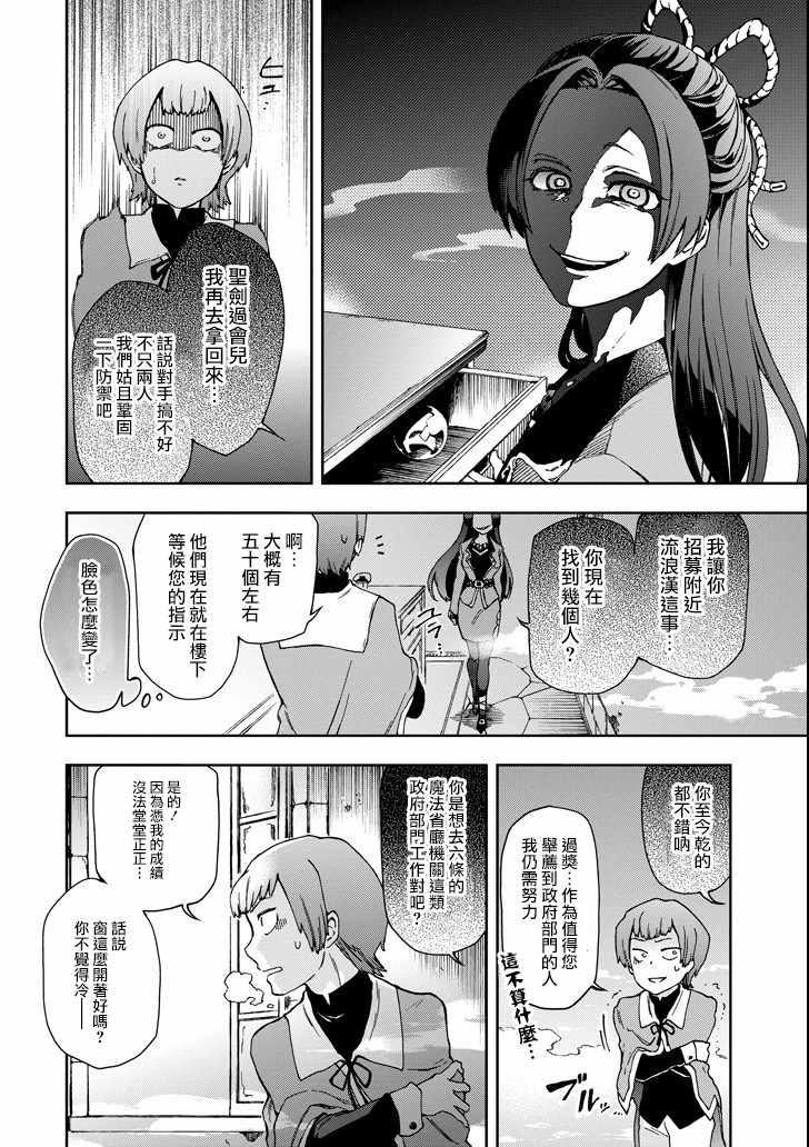 第17话3