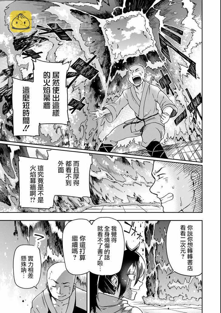 第14话4