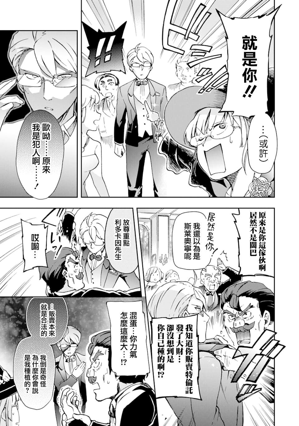 第25话4