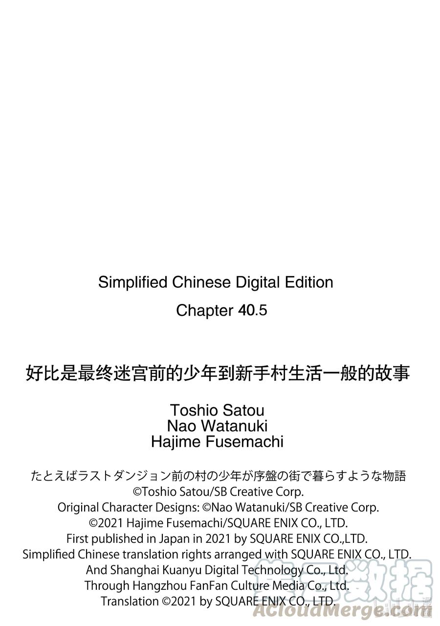 40-2 那就像被抛弃在一个人都没有的主题乐园里一样的孤独0