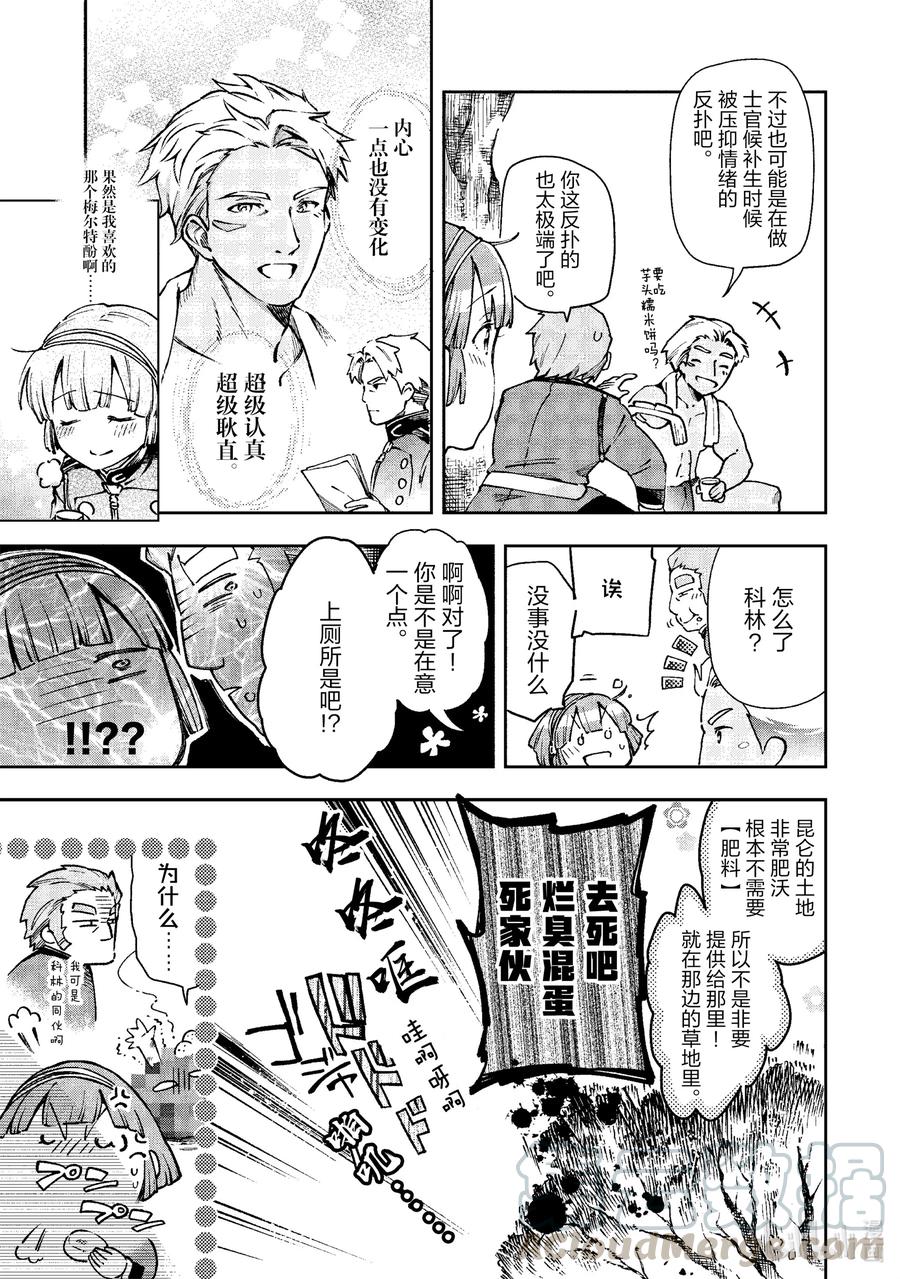 39-1 在一个让人血脉喷张的恐怖小屋里玩耍吃饭睡觉的一日游行程2