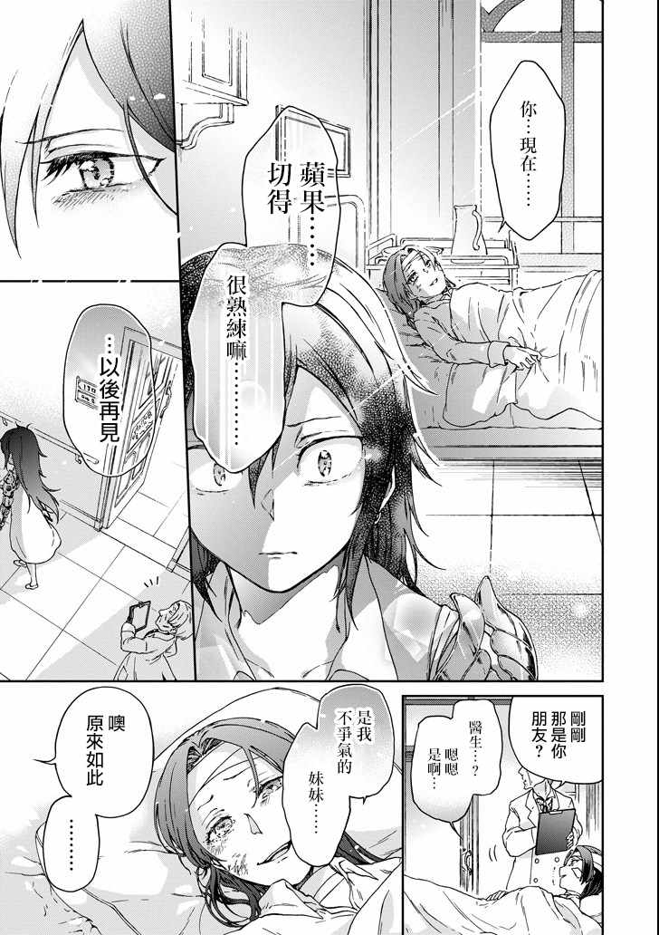 第18.2话2