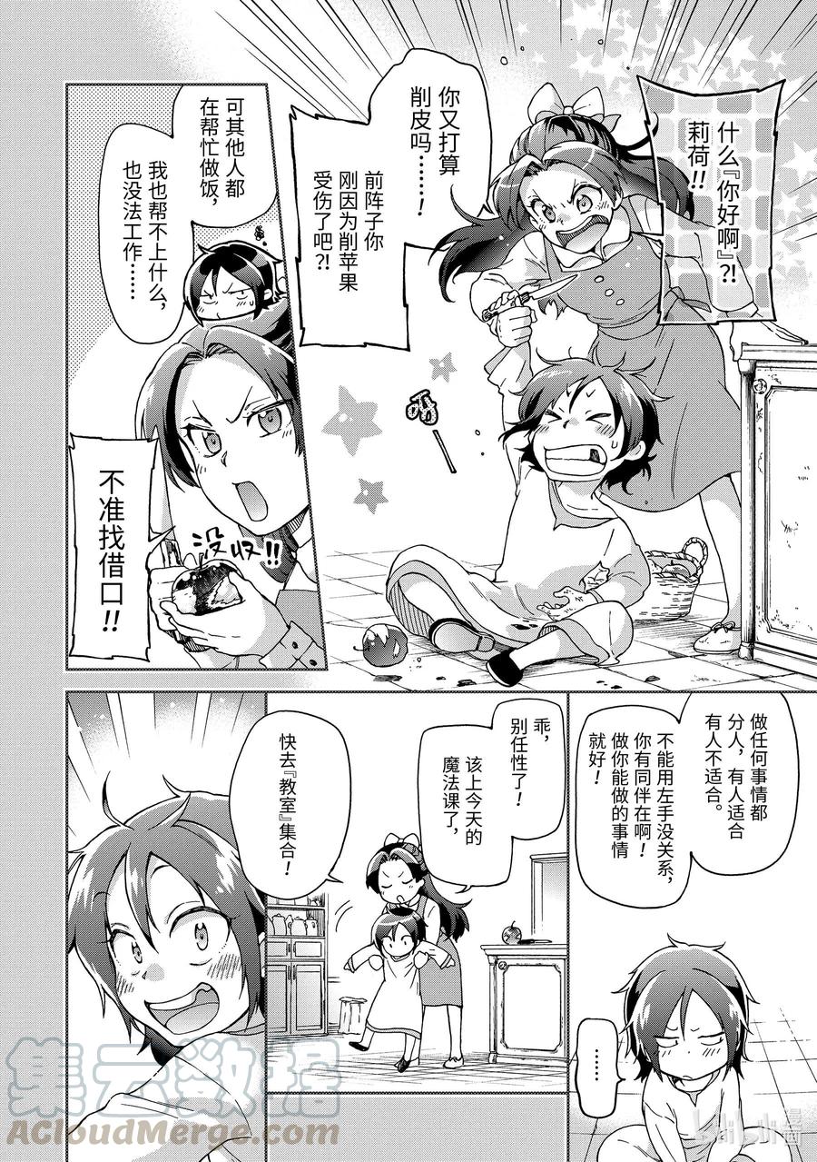 18-3 那是如同宣告祭典结束的烟火一般的光芒。3