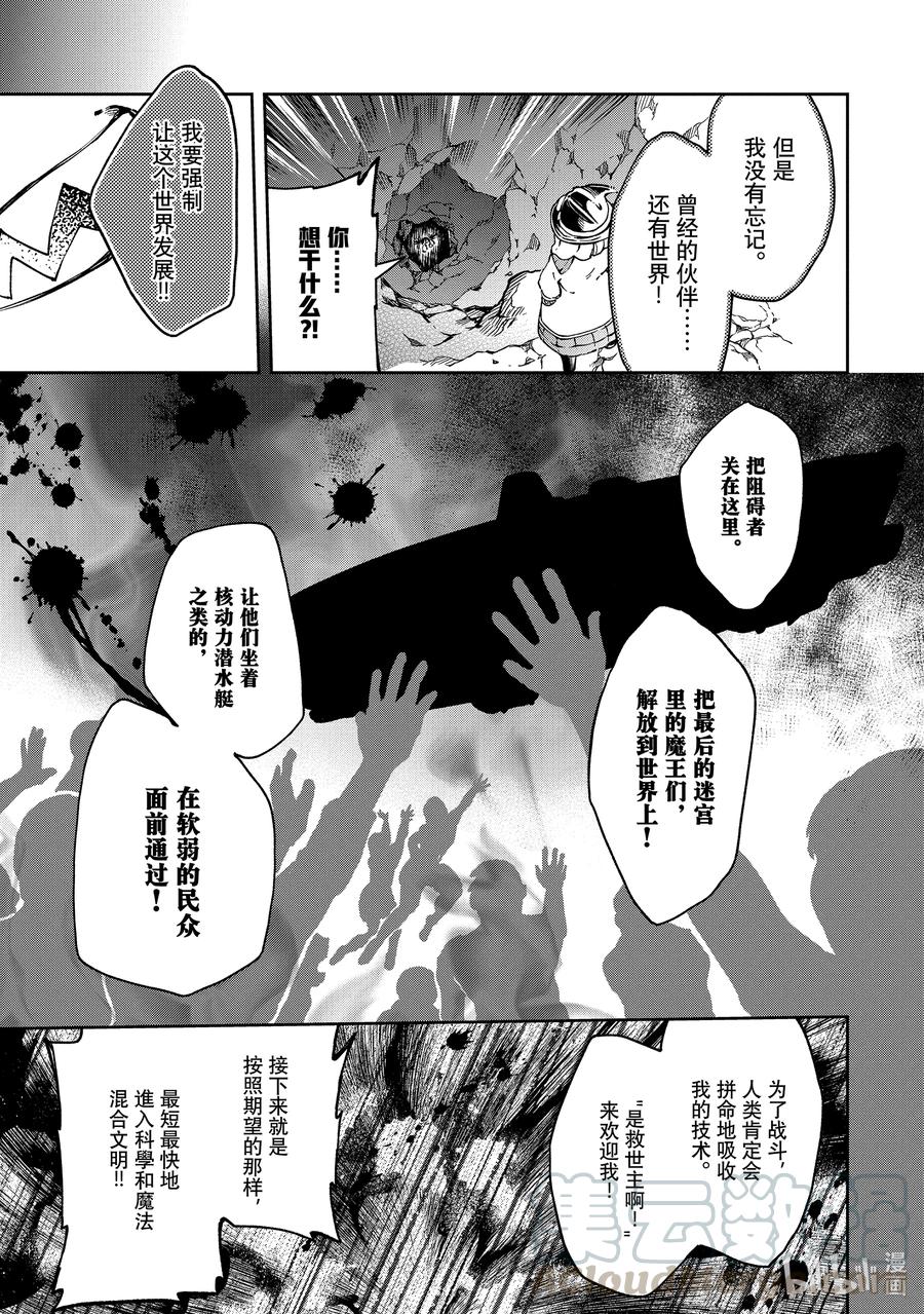 40-2 那就像被抛弃在一个人都没有的主题乐园里一样的孤独0