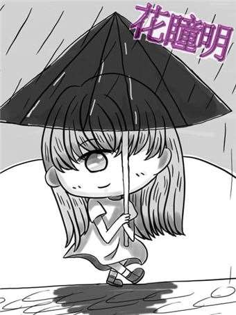 新手村生活 番外14