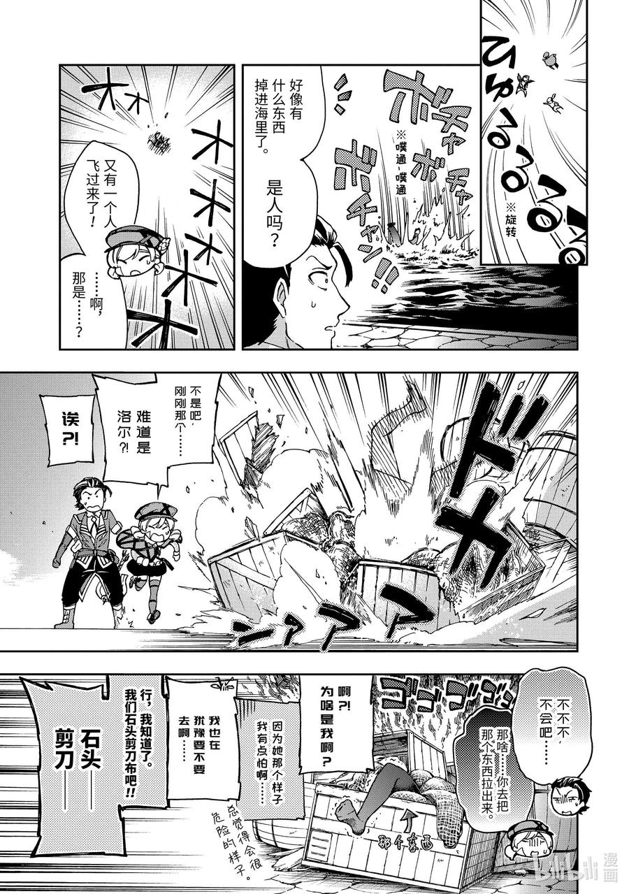 18-1 那是如同宣告祭典结束的烟火一般的光芒。0