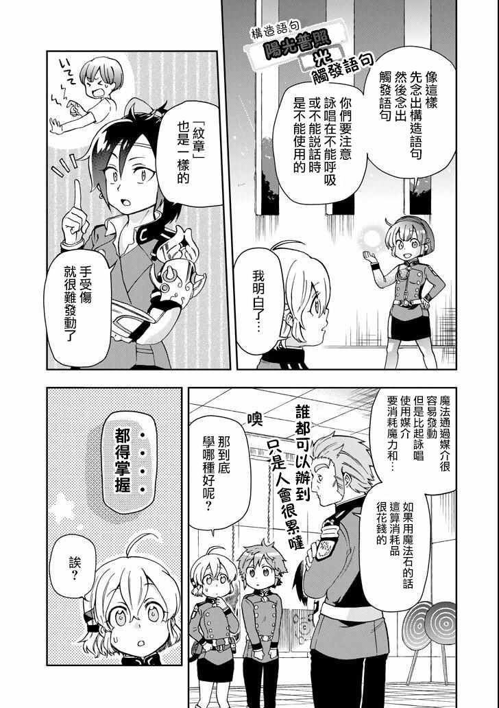 第13话2