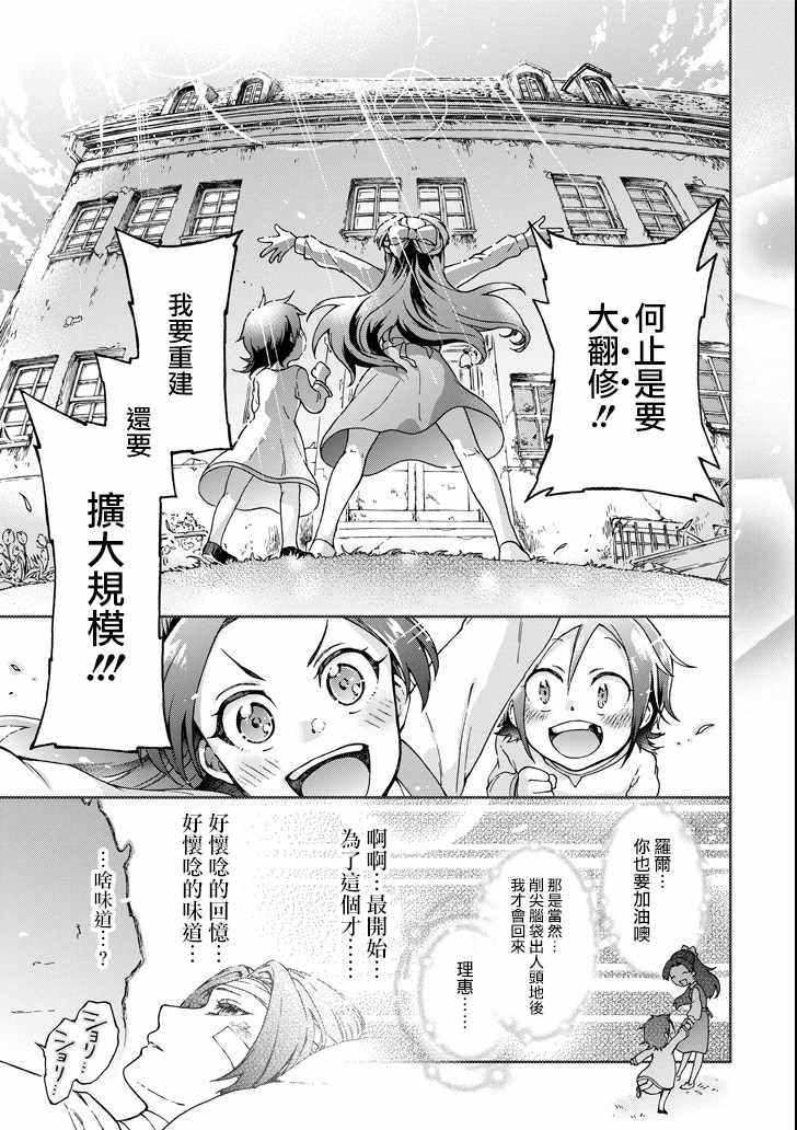 第18.2话0