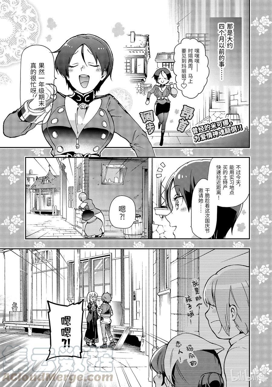 31-1 那是如同一生一次的决胜战还未开始就已经结束一般的失落0