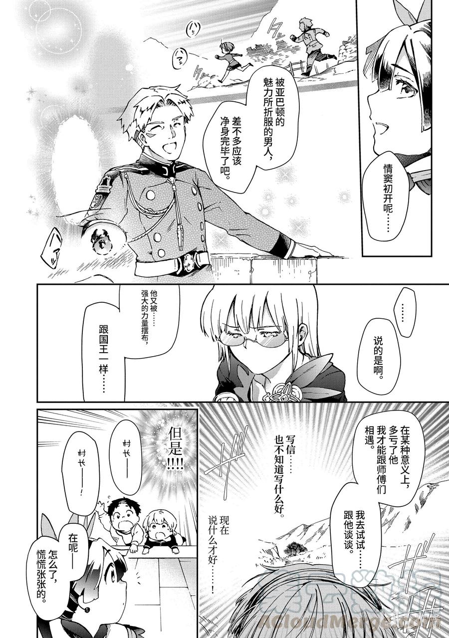 38-2 此乃梦境中的黄金乡是精神上的尖叫机器那般的归乡故事0