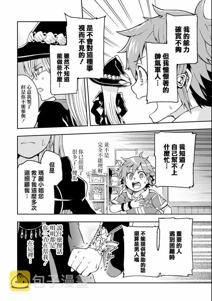 第7话1