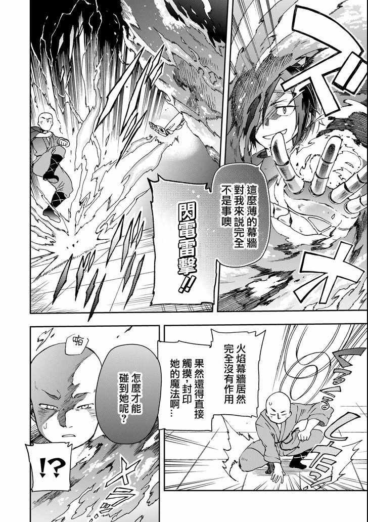 第14话3