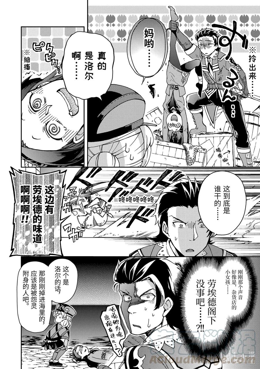 18-1 那是如同宣告祭典结束的烟火一般的光芒。1