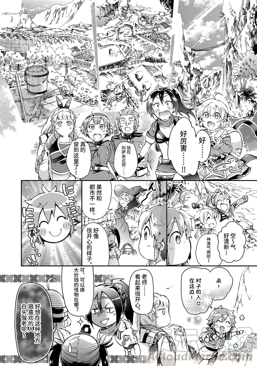 38-2 此乃梦境中的黄金乡是精神上的尖叫机器那般的归乡故事4